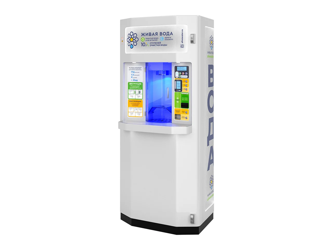 Уличный водомат Живая Вода Frost 300